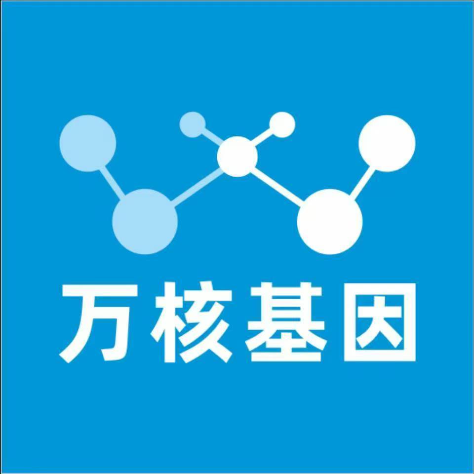湖州吴兴万核健康基因管理咨询中心